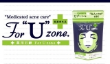 口コミ記事「大人ニキビを防ぐ洗顔＊薬用石鹸【forUzone】」の画像