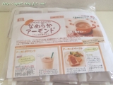 口コミ記事「美味しい！！【共立食品なめらかアーモンド】」の画像