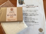 口コミ：焼きたておうちパン　沖縄伊江島小麦全粒粉の食パンの画像（1枚目）