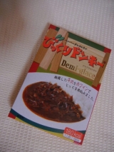 口コミ記事「ビックリドンキーデミハヤシ高級洋食店の味」の画像