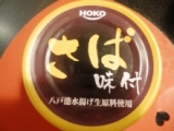 口コミ：青森県産のサバを使用した缶詰めの画像（4枚目）