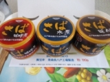 口コミ：青森県産のサバを使用した缶詰めの画像（5枚目）