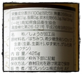 口コミ：生姜茶でほっこり＊ | haruの画像（4枚目）