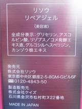 口コミ：年齢肌の根本原因にリペアジェル！の画像（1枚目）