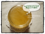口コミ：生姜茶でほっこり＊ | haruの画像（9枚目）