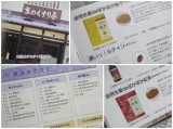口コミ：京都で創業６４年の老舗薬屋「京のくすり屋」金時生姜ｄｅぽかぽか柚子を飲んでみましたの画像（1枚目）