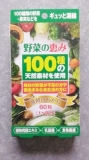 口コミ：京都薬品ヘルスケア★野菜が高いと感じる方に～野菜のサプリメントの画像（2枚目）