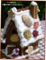 口コミ：クリスマスに♪【アンデルセン】お菓子の家！ヘクセンハウスを組み立てみました！　の画像（1枚目）