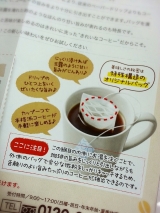 口コミ：☆+ﾟ｡きれいなカップインコーヒー｡ﾟ+☆の画像（4枚目）