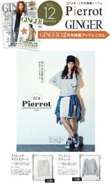 口コミ：【Pierrot】膝丈ストレッチタイトスカート☆着回し5パターンの画像（14枚目）