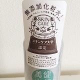 口コミ：完全無添加のミスト化粧水！URUOI KYOKIORA(キョウキオラ）の画像（5枚目）