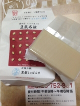 口コミ：京都しゃぼんや 豆乳石鹸の画像（2枚目）