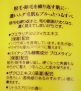 口コミ：冬こそムダ毛ケアの季節です！の画像（5枚目）