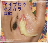 口コミ：レノア・ジャパン☆天然アロマのクレンジング　ラフラ　バームオレンジの画像（12枚目）