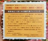 口コミ：レノア・ジャパン☆天然アロマのクレンジング　ラフラ　バームオレンジの画像（3枚目）