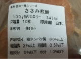 口コミ：愛犬健康おやつ【鶏ささみ煎餅】の画像（6枚目）