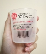 口コミ：【グラントマト】BG無洗米26年福島産コシヒカリ5kg　う・ま・い!!!の画像（5枚目）