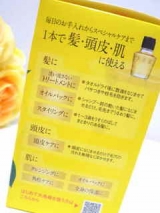 口コミ：髪にも頭皮にも栄養満点の大島椿の椿油は、天然の椿湯１００％です！の画像（3枚目）