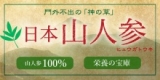 口コミ記事「日本山人参・・・更年期にもよさそうね(*^ω^*)ﾆｺｯ」の画像