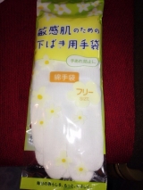 口コミ記事「♡ダンロップ綿手袋♡」の画像