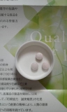 口コミ：京都薬品　ヒアルロン酸　試飲レポートの画像（1枚目）