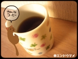 口コミ：新発売!“カップインコーヒー” :: ネットで稼ぎたい。｜yaplog!（ヤプログ！）byGMOの画像（1枚目）