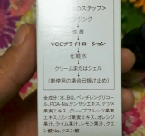 口コミ：VCE COSME！！VCE ブライトﾋﾟｰﾙﾛｰｼｮﾝの画像（3枚目）