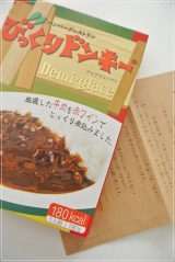 口コミ記事「びっくりドンキーのハヤシライスと、ごぼうチップス♡」の画像