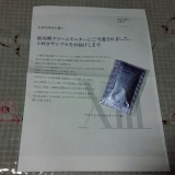 口コミ記事「最高峰クリームはホントに最高峰だった！！」の画像