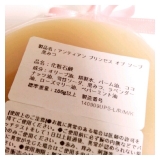 口コミ：親子で愛用♡アンティアンの可愛い手作り石鹸シリーズ(^^)♡の画像（5枚目）