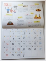口コミ：日本の習わしが確認できるカレンダー☆〖伝統食育暦〗の画像（7枚目）
