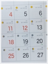 口コミ：日本の習わしが確認できるカレンダー☆〖伝統食育暦〗の画像（5枚目）
