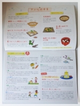 口コミ：日本の習わしが確認できるカレンダー☆〖伝統食育暦〗の画像（4枚目）