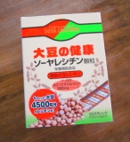 口コミ：京都薬品ヘルスケアの『ソーヤレシチン顆粒』の画像（1枚目）