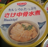 口コミ：HOKO「さけ中骨水煮缶詰」で作った豆腐ハンバーグ♪の画像（16枚目）