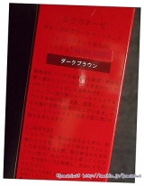 口コミ：★シラガネーゼボタニカルカラートリートメント　使ってみましたぁ♪の画像（8枚目）