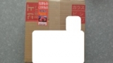 口コミ記事「♪【石神邑】新発売！うめ塩モニター♪」の画像