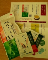 口コミ：☆べにふうき緑茶～花粉症対策～の画像（4枚目）