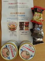 口コミ記事「【当選25】HOKOさけ中骨水煮缶」の画像