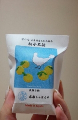 口コミ記事「京都しゃぼんやゆず石鹸」の画像