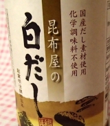 口コミ：誰でも料理を美味しく作ることが出来る万能調味料だと思います☆　株式会社松前屋さんの昆布屋の白だしの画像（13枚目）