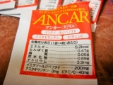 口コミ：東海＿健康.com【ANCARカプセル】（抗酸化サプリメント）の画像（4枚目）