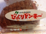 口コミ記事「びっくりドンキーのローストビーフで特製サラダを作ってみた☆」の画像