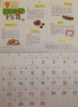 口コミ：★2015年版『伝統食育暦』★の画像（7枚目）