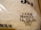 口コミ：【グラントマト】BG無洗米26年福島産コシヒカリ5kgの画像（4枚目）