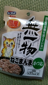 口コミ：国産 無一物　ねこまんまパウチ 50g★の画像（4枚目）