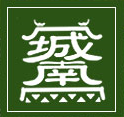 口コミ：株式会社　お茶の里城南　　　べにふうき緑茶の画像（1枚目）