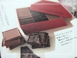 口コミ：バイヤー・みりのチョコ本「世界の果てまでチョコレート」の画像（2枚目）
