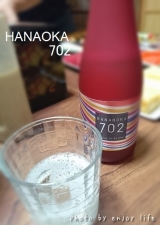 口コミ：飲みすぎ注意!!　新ジャンルの日本酒【花の香701・702　スパークリング　ギフトセット】の画像（4枚目）