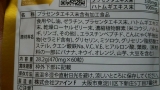口コミ：新発売のプラセンタサプリ『輝世稀（-kiseki-）』が激安！買いだめしておかなくっちゃ！の画像（2枚目）
